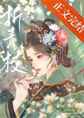 折青枝兔刀乐全文免费阅读无弹