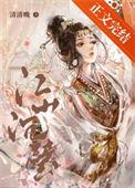 江山浮沉是什么意思