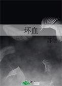 坏血酸是什么意思