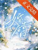 婚后告白两块煎饼百度