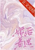 婚后着迷by远山紫免费阅读