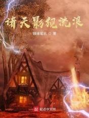 诸天影视流浪作者随缘笔名
