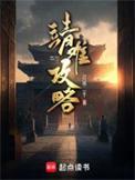 靖难之役的路线