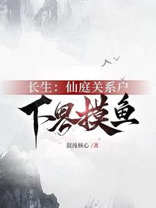 玄镜高悬在线阅读