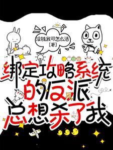 反派攻略[快穿