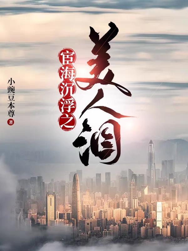 王子枫袁雯洁演过什么剧