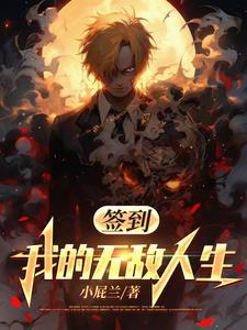 签到无敌系统