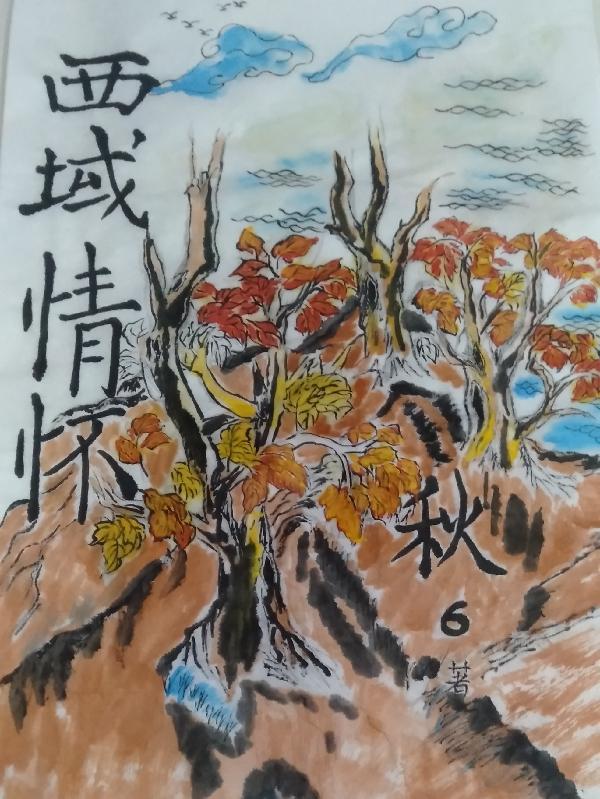 西域情怀美国电影在线播放