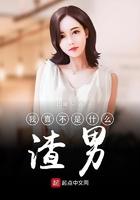 前任的男主叫什么名字