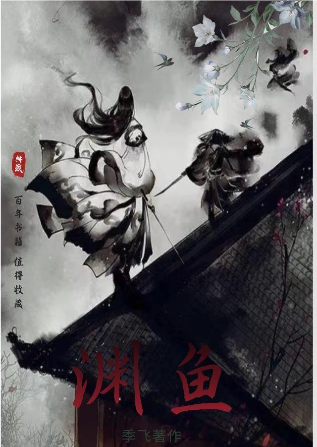 渊鱼丛雀打一个数字