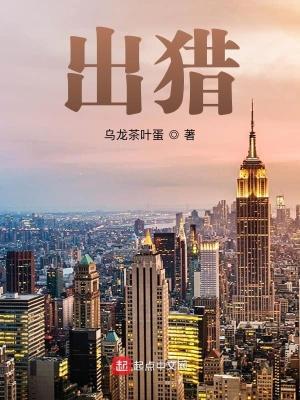 江澄子密州出猎