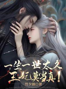 姑娘不可当真