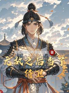 无敌以后当师父