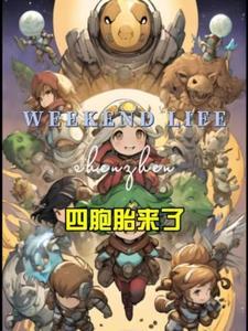 四胞胎小孩