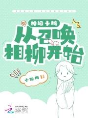 召唤卡牌