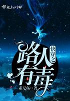 快穿之路人有毒TXT