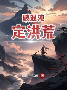 混沌和洪荒的区别