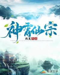 神霄历代祖师