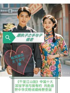 愿我们执子之手