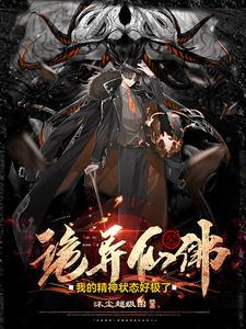 诡秘之主梦境行者