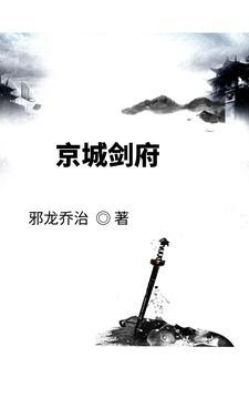 太和县京城府