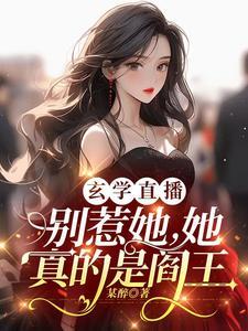 她有精神病