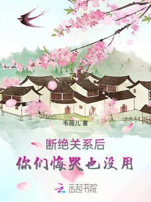 断绝关系需要做什么