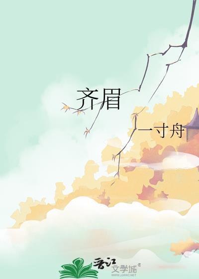 齐眉短棒