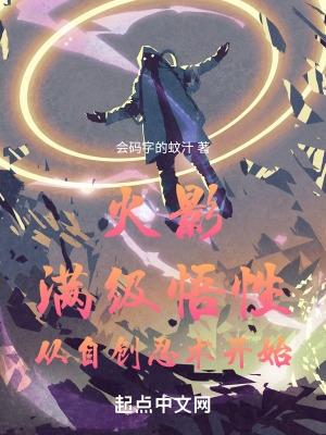 火影开局满级系统