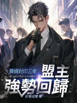 赘婿风波