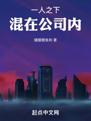 一人之下