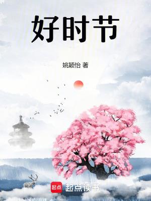 芳菲四月花似锦