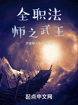 全职法师游戏手游