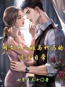 大小姐v文