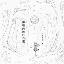 老叶的骑行日记