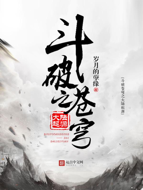 斗破苍穹再世炎帝免费阅读