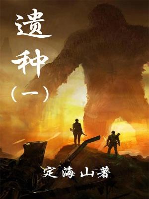 和平精英怎么偷渡到太古遗种
