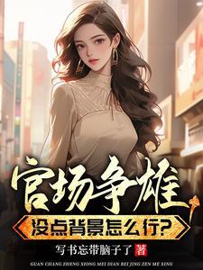 权利巅峰有续集吗
