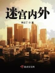 迷宫ラブソング