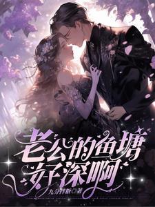 老公那儿好小
