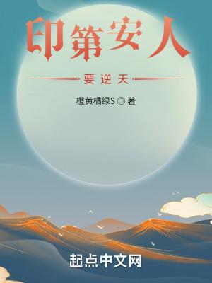 印第安人实拍