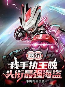 赛尔号