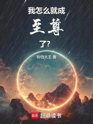 我怎么就成了神医