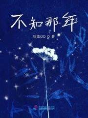 不知那一天