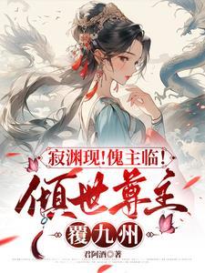 主角是傀儡