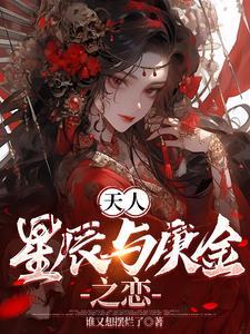 庚金和辰土的关系