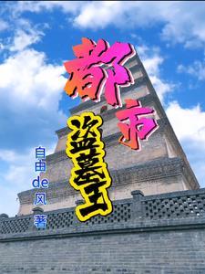 都市寻宝