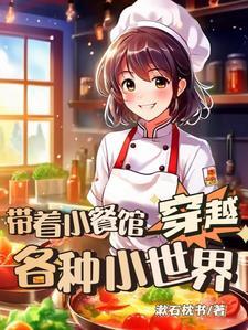 带着小卖铺穿越到史前