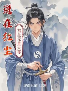 在红尘里