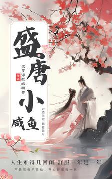 醉卧美人榻